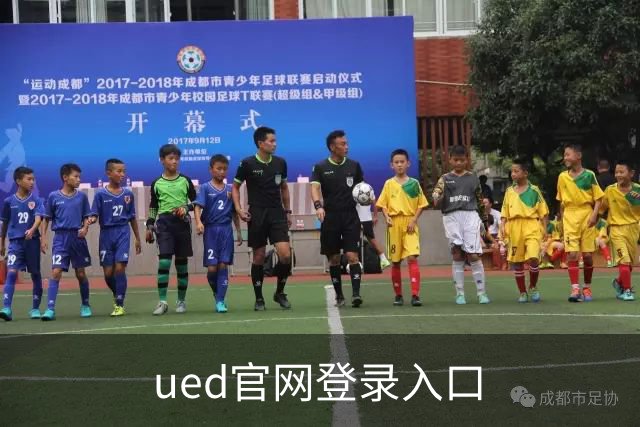 ued官网登录入口